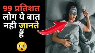 सपने से जुड़ी यह बात 99% लोग नहीं जानते । Facts in Hindi | #shorts @randomfactshindi1