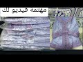 مهتمة بتعليم الخياطة التقليدية بسفيفة وطرسان هذا الفيديو لك عزيزتي