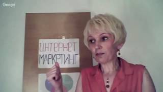Вебинар Интернет-Маркетинг и Собственные знания Как быстро и правильно стартовать, объединив э...