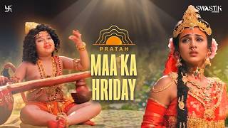 Maa Aur Putra Ka Prem | Pratah | Swastik Music