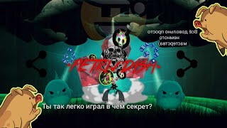 Читы и фокусы чашки Петри🪐#1 screenshot 1