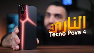 موبايل راح يسويك محترف || Tecno Pova 4