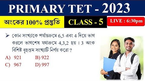 TARGET : Primary TET 2023 | Math practice set 5 | important maths for PTET | Math Tricks by Hasnat