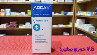 أحسن كريم لإزالة أثار الجروح و الحروق  القديمة وضد سكاتريس استعميلو{ ADDAX}