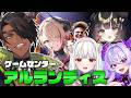 【ストリートファイター6】ゲームセンターアルランディス【荒咬オウガ /ホロスターズ】