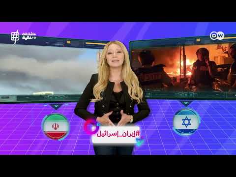 تصعيد إيران وإسرائيل: مشاهد من الصراع وتداعياته الإقليمية