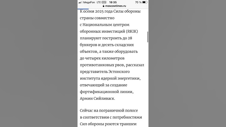 Эстония начала строить на границе с Россией десятки бункеров и рыть противотанковые рвы #эстония