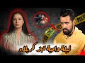 ساعة بعد الفجر تحو ل بيتا لعائلة عراقية في كربلاء إلى مسرح لأحداث مايمكنش تصدقها وتثير التساؤلات