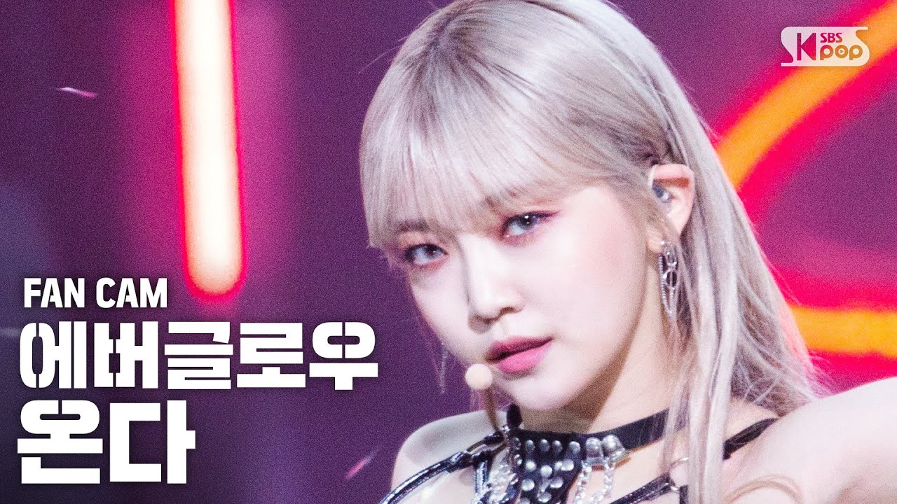[안방1열 직캠4K] 에버글로우 온다 'LA DI DA' (EVERGLOW ONDA FanCam)│@SBS Inkigayo_2020.09.27
