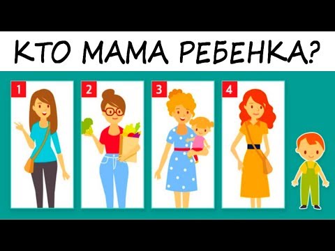 Тест! Кто мама ребенка? Раскрой свои главные черты характера! Тесты онлайн!