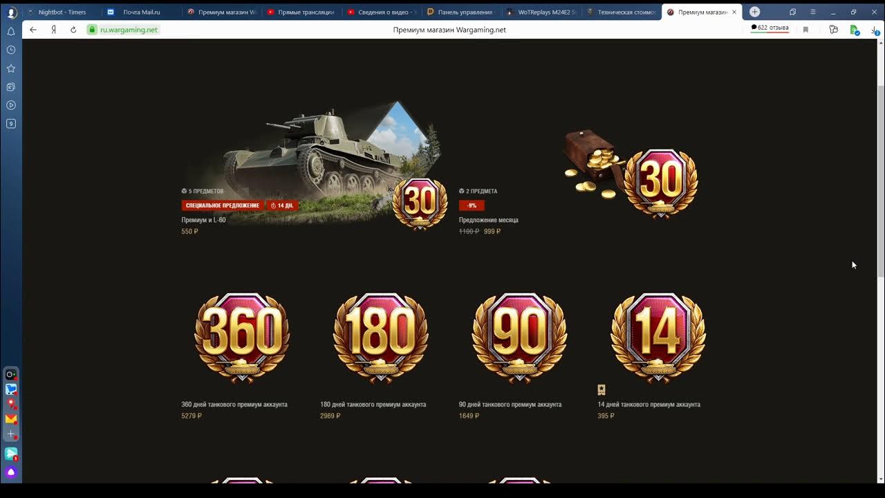 Как купить золото в World of Tanks и остаться в плюсе+++ - YouTube