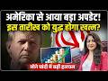 US-Iran War: अमेरिका से आया बड़ा अपडेट! युद्ध खत्म होने पर Gold, Silver, Equity में क्या होगा?
