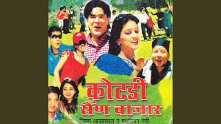 Chal dho shyali -
