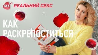 Вред Скромности: Порочно или Не Порочно? Юлия Гайворонская Вред Скромности: Порочно или Не Порочно? Юлия Гайворонская