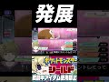 発展 #ポケットモンスターシールド  #shorts