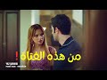مسلسل اغنية الصيف الحلقة 7 السابعة الاعلان الرسمي 1 مترجم HD 