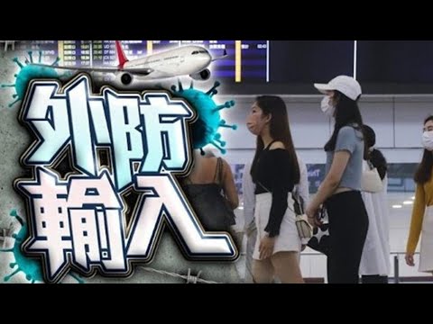 【on.cc東網】檢疫期會否改為「0+7」　盧寵茂：需視乎數據