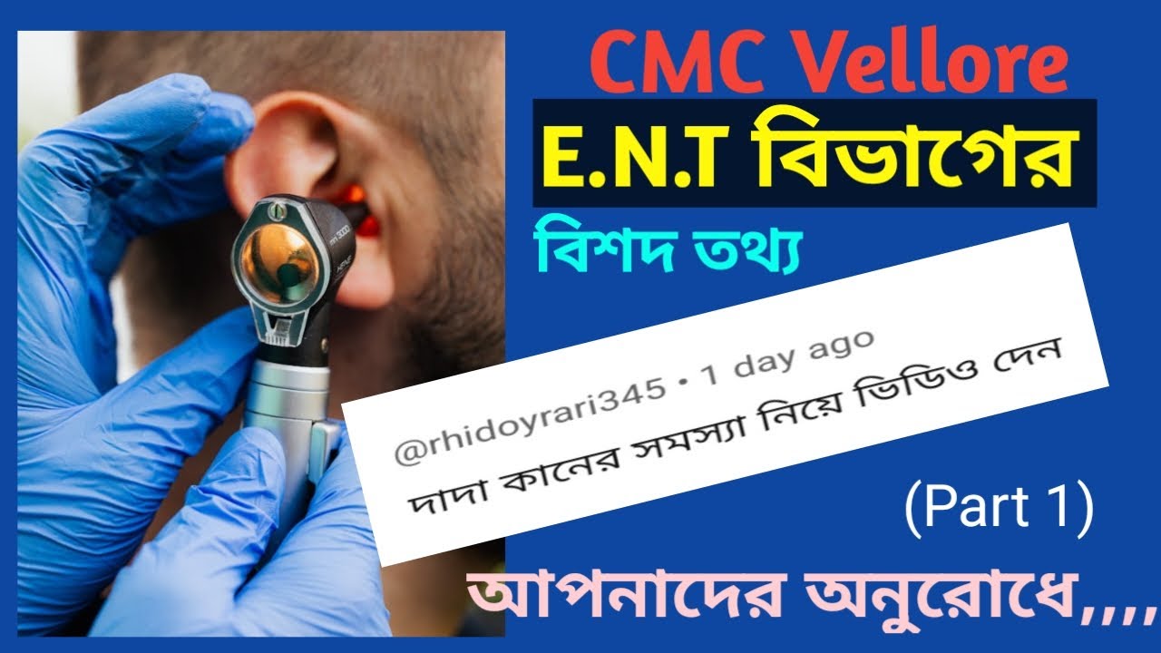Details Of ENT Department Of CMC Vellore Part 1 | CMC Vellore Hospital | W For Wellness
