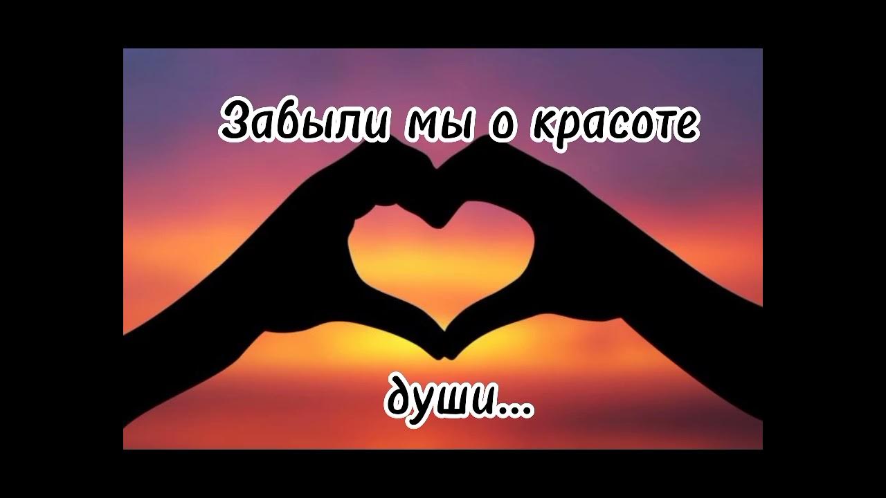 Никто теперь не ценит душу... - YouTube
