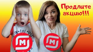 Верните скрепыши! Акция закончилась | Обращение Илюши Bogatyr к руководителям Магнита Верните скрепыши! Акция закончилась | Обращение Илюши Bogatyr к руководителям Магнита