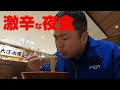 通行止めでの出会い!サービスエリアで刺激的な夜。汗だくでお送りするPA飯。