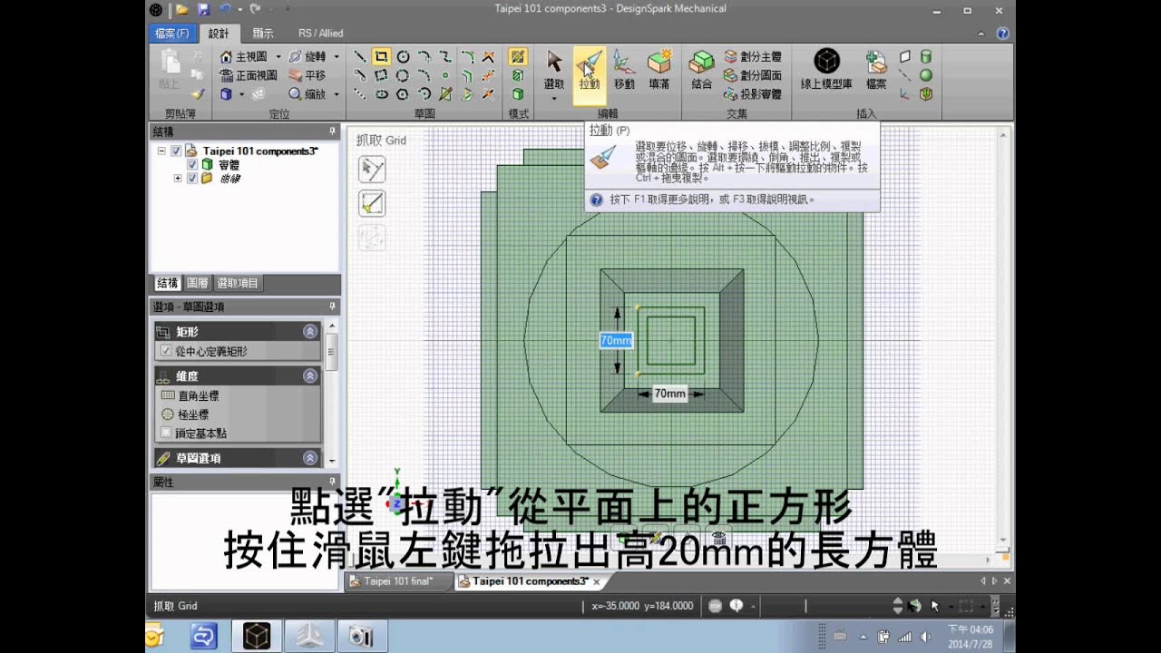 創意3D列印實務u2013 程式設計教育農場