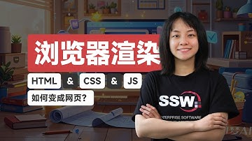 【前端面试】5分钟搞懂浏览器渲染流程：DOM+CSSOM = 渲染树