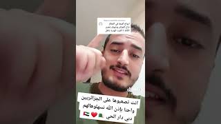 أمور ساهلة سقسيني نجاوبك