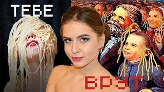 СНИМАЕМ ЛАПШУ С УШЕЙ! ПРАВДА И ЛОЖЬ О ПОХУДЕНИИ? СНИМАЕМ ЛАПШУ С УШЕЙ! ПРАВДА И ЛОЖЬ О ПОХУДЕНИИ?