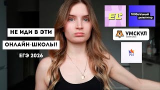 :        2026!