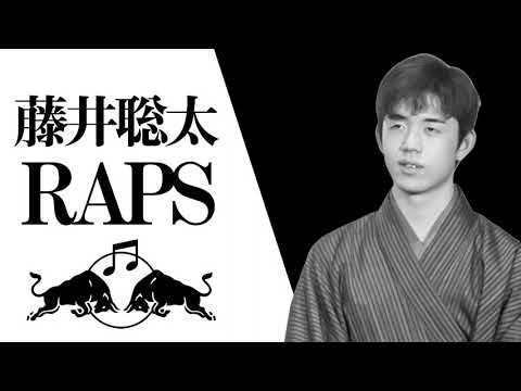 藤井聡太 | Red Bull 64 Bars