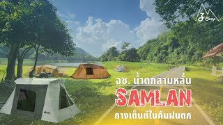 Sam Lan Waterfall National Park| Camping in the middle of nature, soaked with the rain @zcamp6845