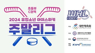 LIVE | 고양이글스 vs 아이언이글스 | 2024 유청소년 주말리그 초등부 (고학년) C권역 | 2024. 5. 19