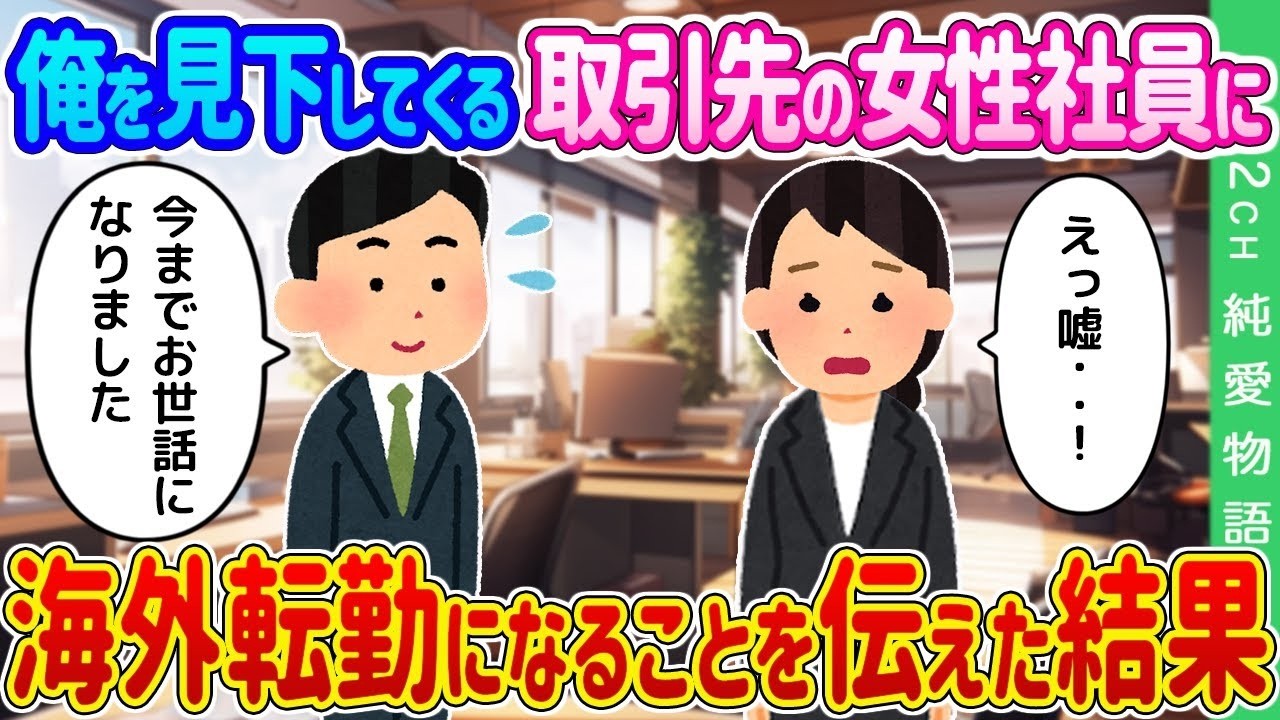 親戚にたらい回しにされ声を失った女子高生を孤児院育ちの俺が引き取ったら…涙と奇跡の結末