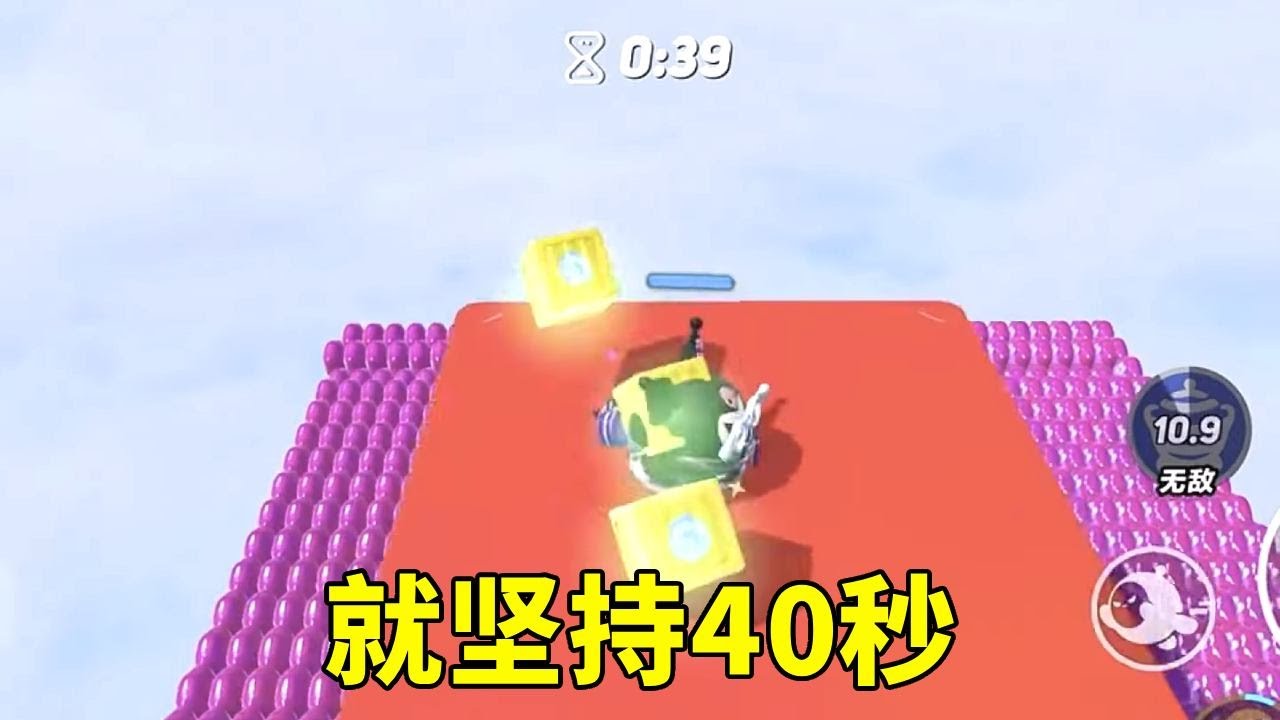 蛋仔派对：就坚持40秒！？#打卡一百张蛋仔地图 #蛋仔地图作者激励计划 #蛋仔派对 #蛋仔派对创计划 #来抖音玩同款