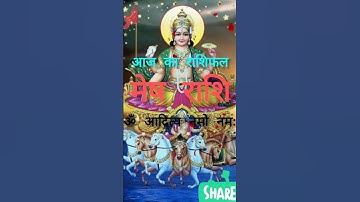 Aaj Ka Rashifal Mesh Rashi 19 Jan 2025 | Aaj Ka Rashifal | Mesh Rashi
