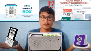 Which is the best Speaker for all merchants ll #paytmsoundbox #googlepay #phonepayoffer #bharatpay