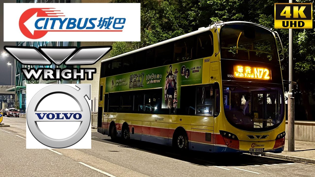 [Citybus: N72 Quarry Bay to Wah Kwai via Aberdeen] Wright Eclipse ...