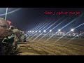 موسم صخور رحمنة