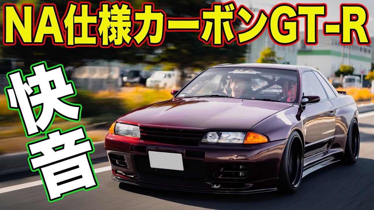 パーティを彩るご馳走や 送料無料 LSD」の中古車 スカイライン GTR R32