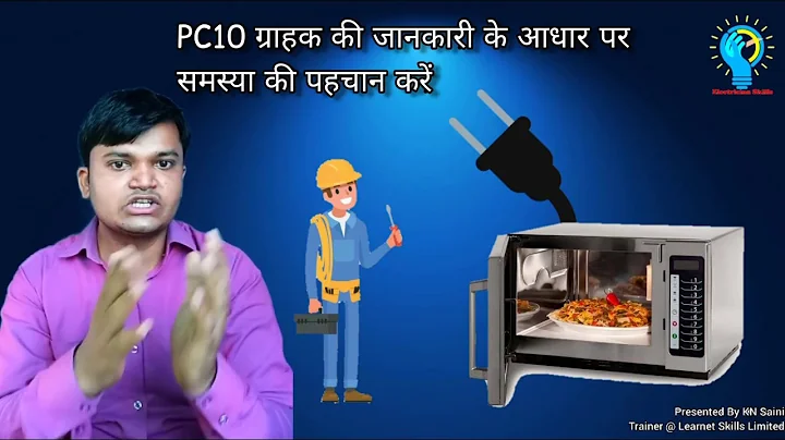 #06 Identify the problem and age of appliances