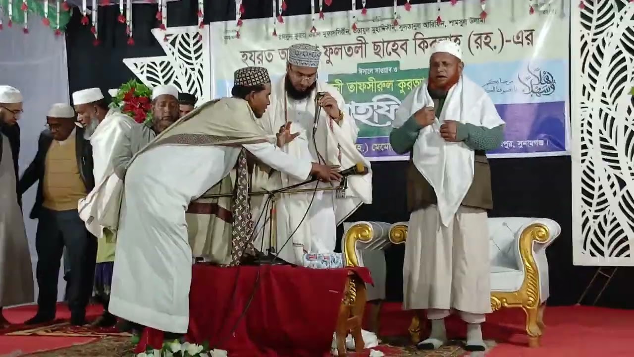 মুফতি জহিরুল ইসলাম  ফরিদী।২ সুন্নী তাফসীরুল   কুরআন মাহফিল মিরপুর।