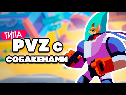 ТИПА PVZ на ДВОИХ - ПВЗ но СОБАКАМИ ♦ The Last Friend