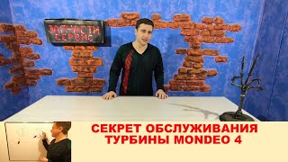 Почему вышла из строя турбина Мондео 4 дизель 2.0 140 л.с