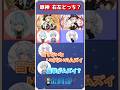 究極の二択!ガチャ確保優先度が高いのはどっち? #原神 #genshin #shorts