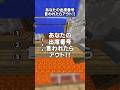 ㊗️30万回!!無敵の出席番号があるらしい…?#shorts #マイクラ