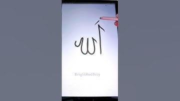 Allah | Writing Allah in Arabic