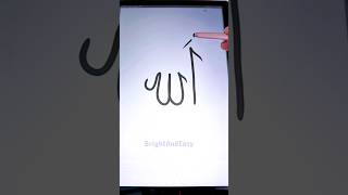 Allah  Writing Allah In Arabic