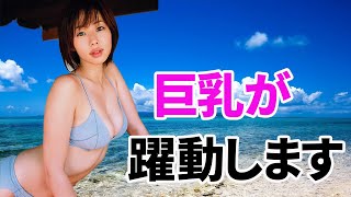 【井上和香】素晴らしい1枚があります