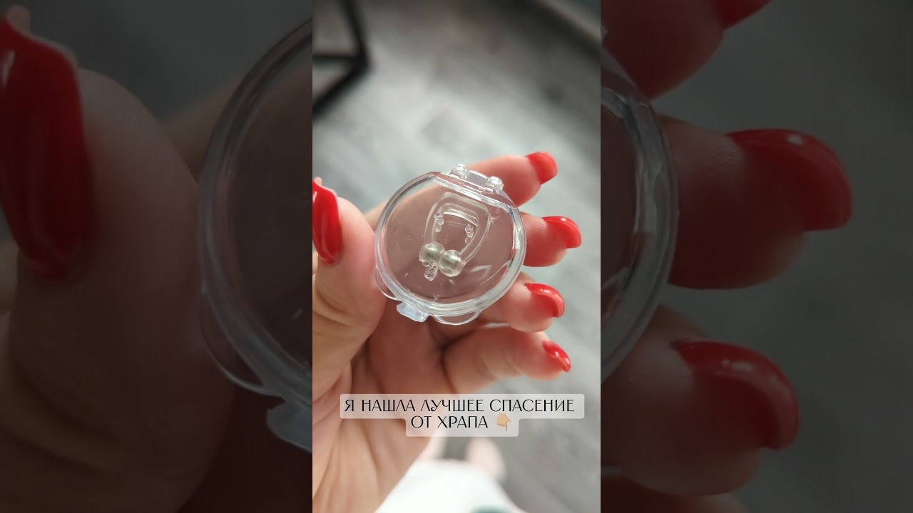 Клипса антихрап✨Избавление от храпа без лекарств и операций🙏🏼🛍️Арт wb:53145036